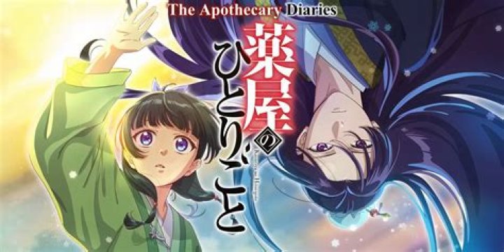 Is there a season 2 of the future diary?